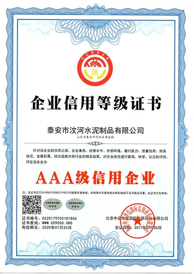 AAA級信用企業